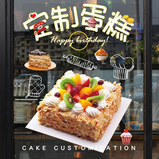 江苏南通如皋市东陈镇雪东社区蛋糕预定